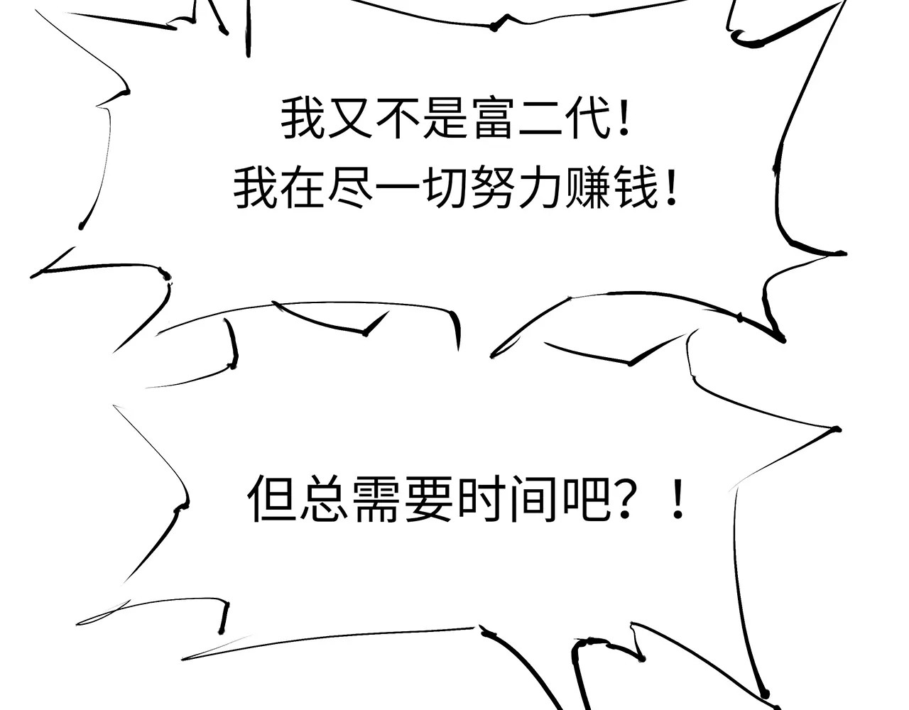 第37话 平淡日子里的刺 第 156 页