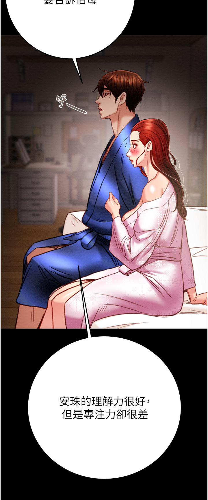 第58话 第 17 页