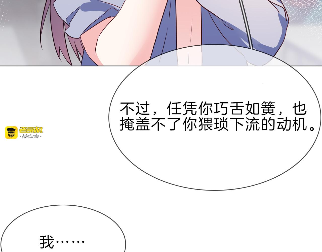 第68话 归来 第 51 页