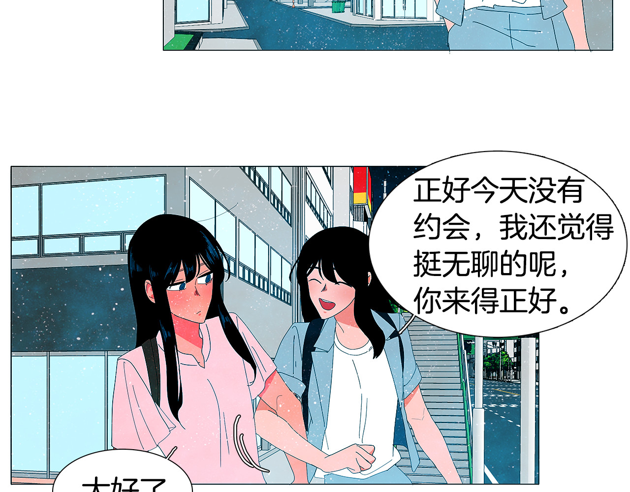 第63话 谢谢你 第 42 页