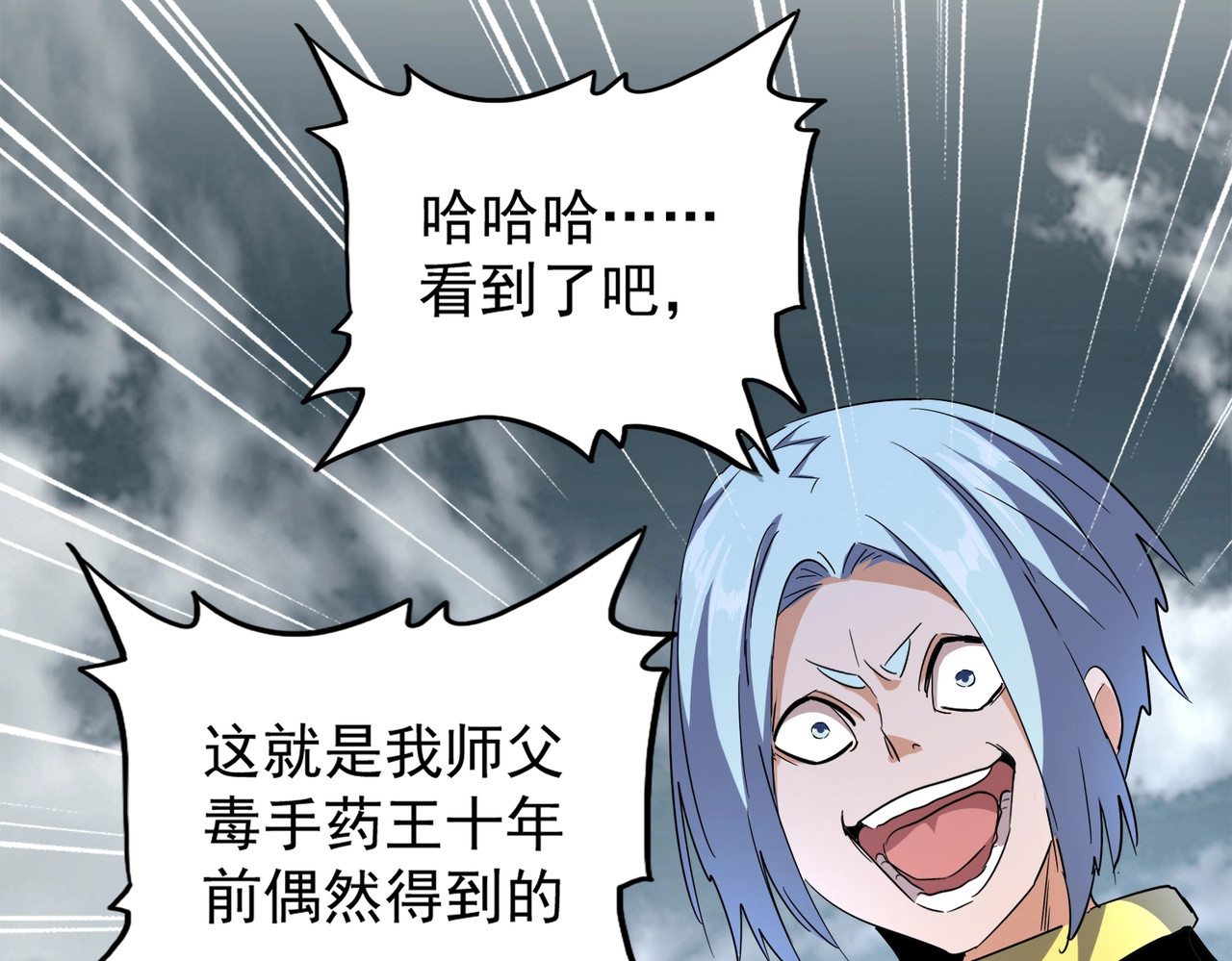 第179话 光明正大的对决！ 第 48 页