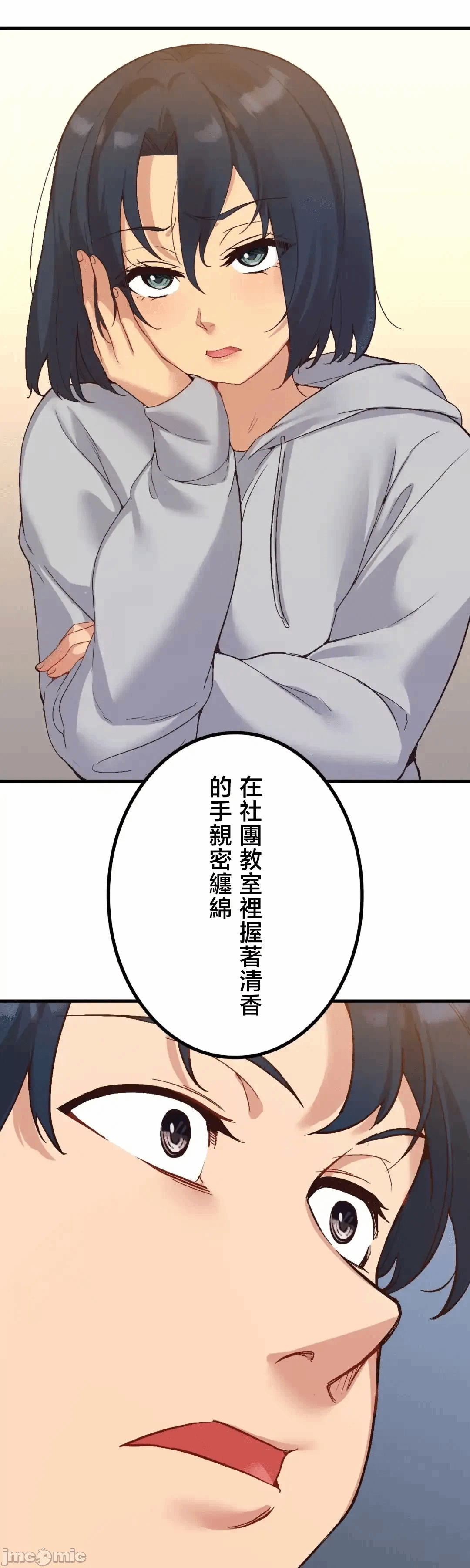 第21话 第 30 页