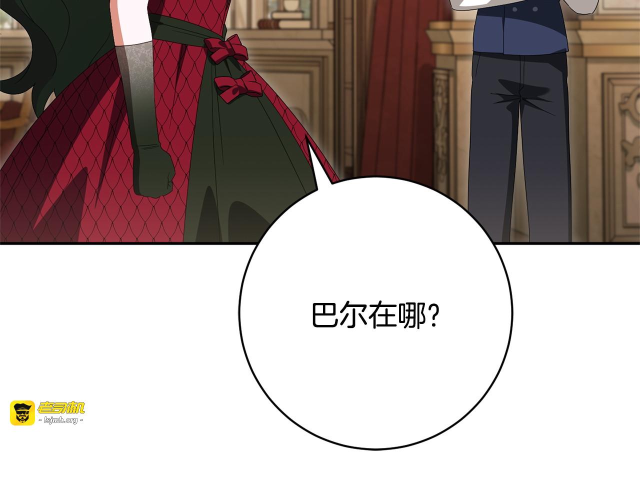 第174话 做出选择吧 第 63 页