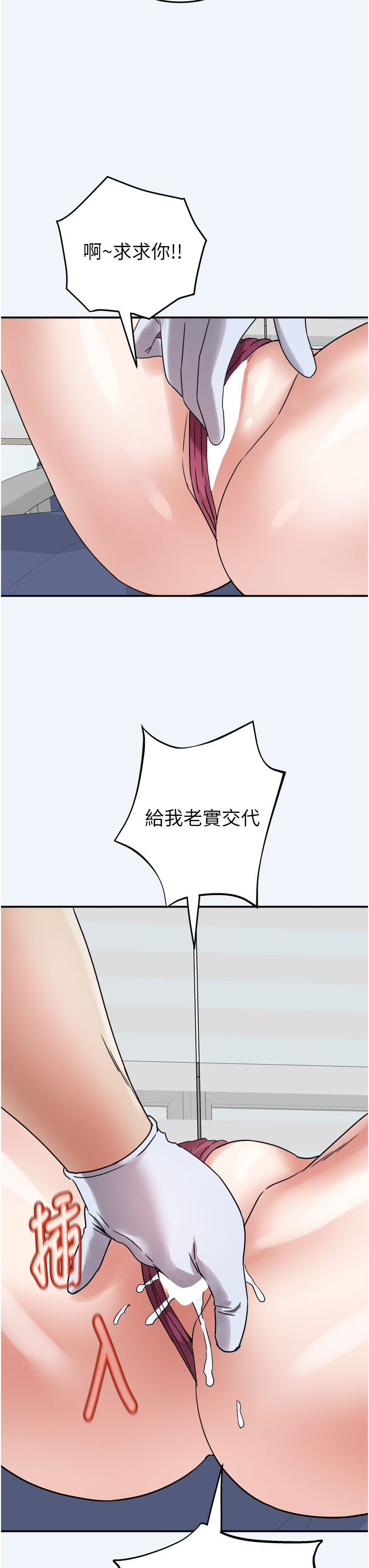 第7话 - 今天是妇产科医生 第 20 页
