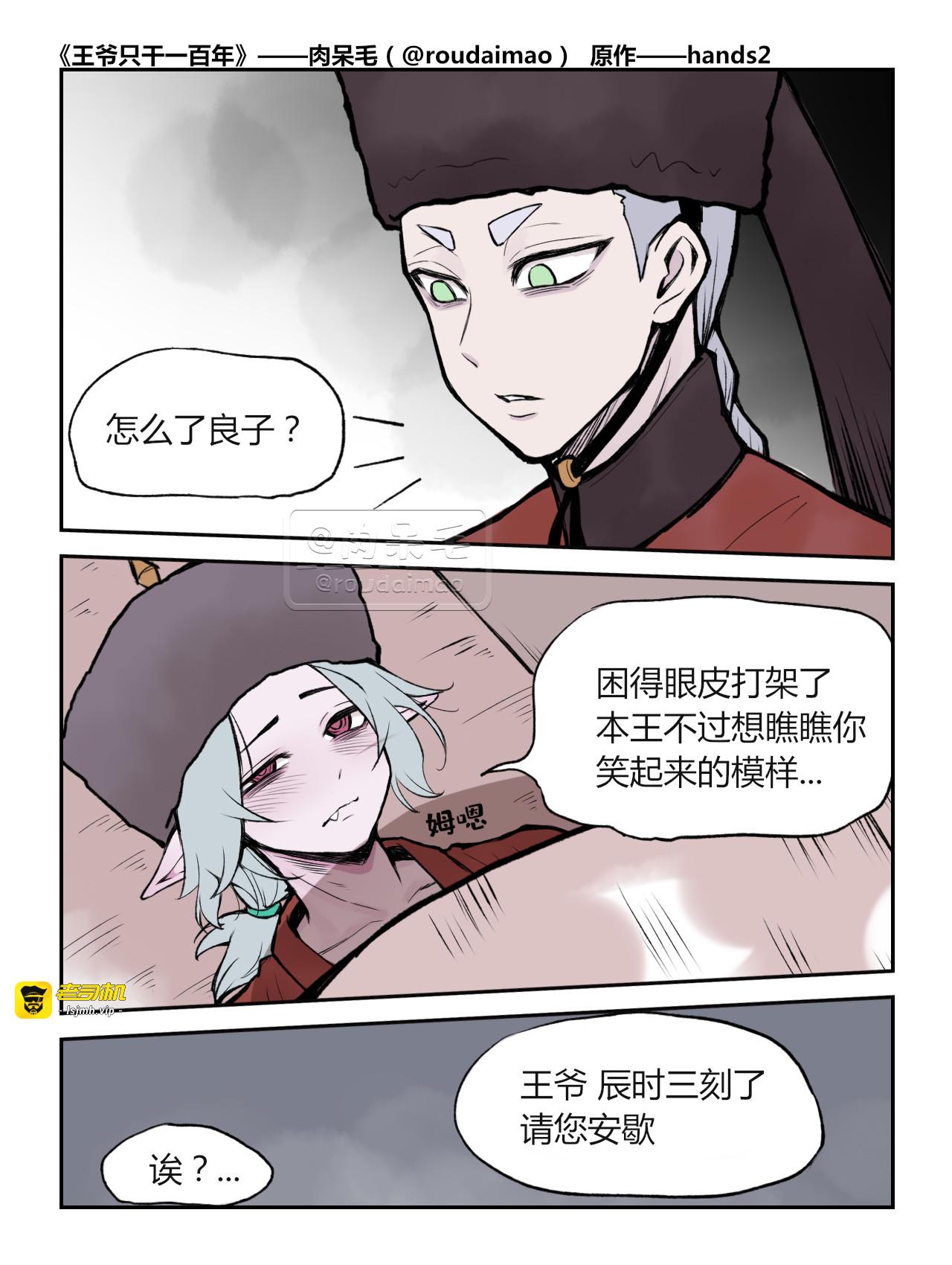 良子的笑容 第 11 页