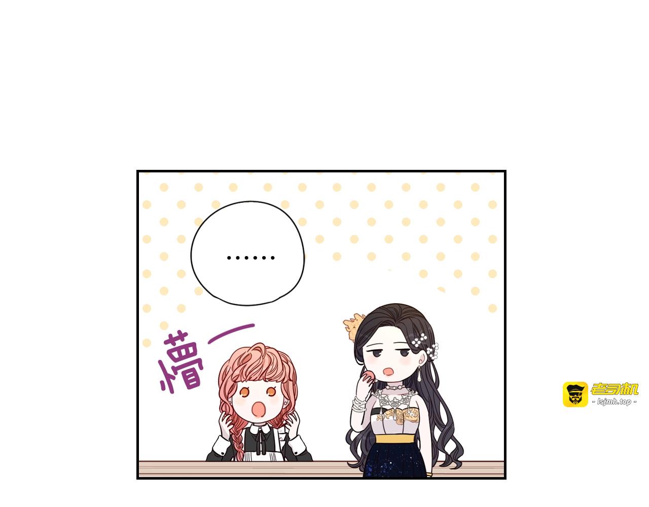 第3话 高超的起名技巧 第 39 页