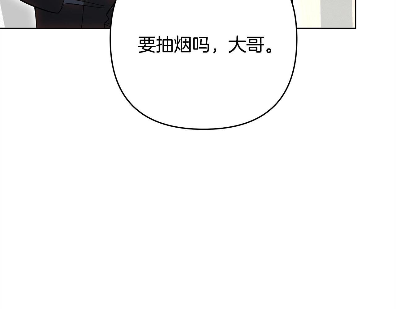 第29话 被打 第 8 页