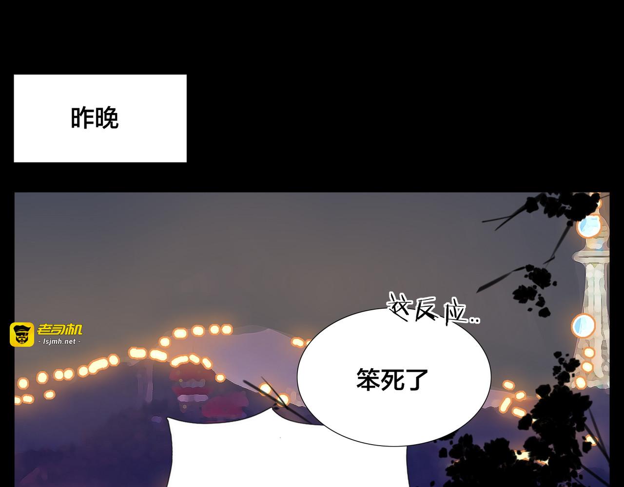 第73话 现实里的童话 第 17 页