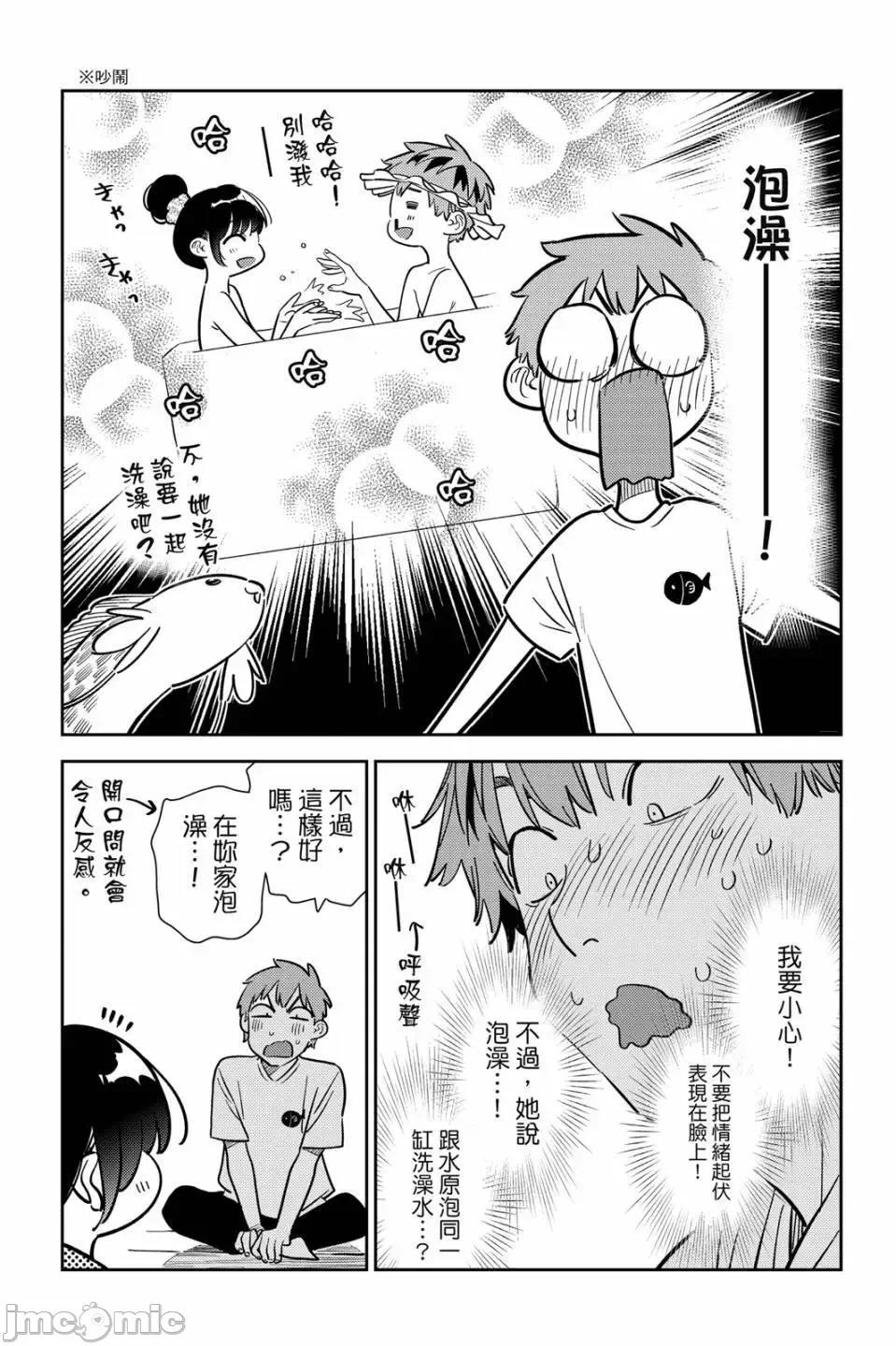 第81话 第 33 页