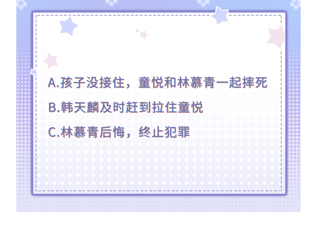 第189话 厉子墨之死 第 116 页