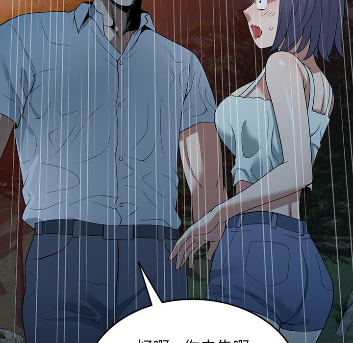 第31话 第 87 页