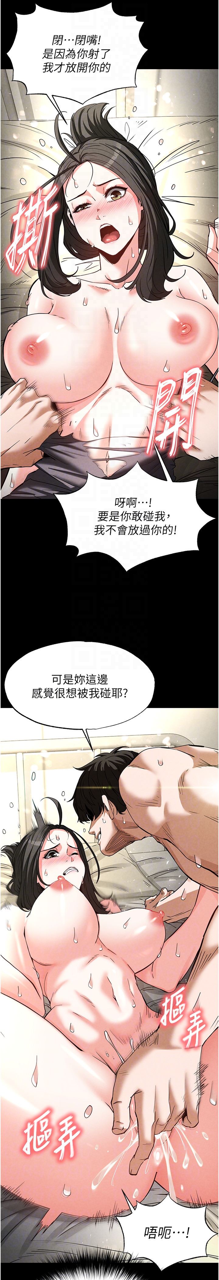 第19话 - 好喜欢被硬来的感觉♥ 第 14 页
