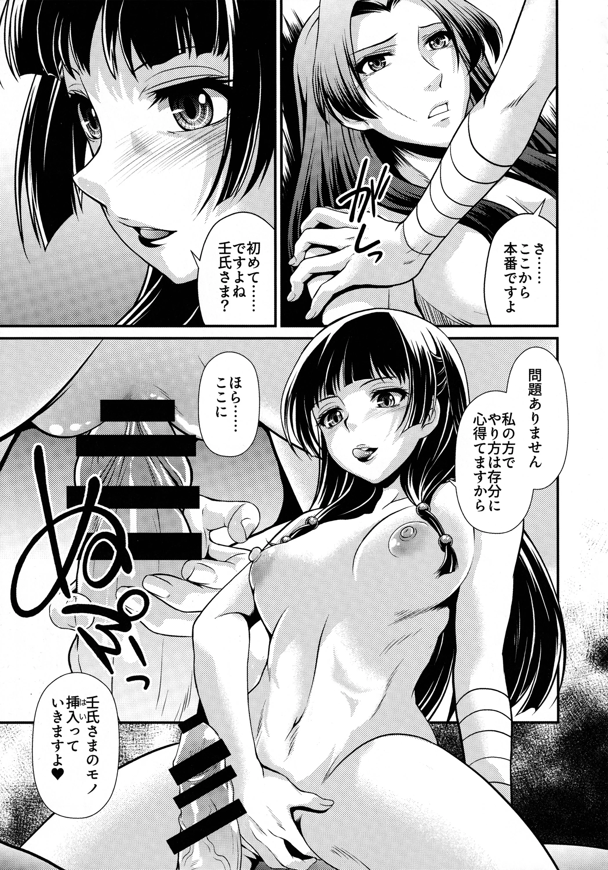 第1话 第 32 页