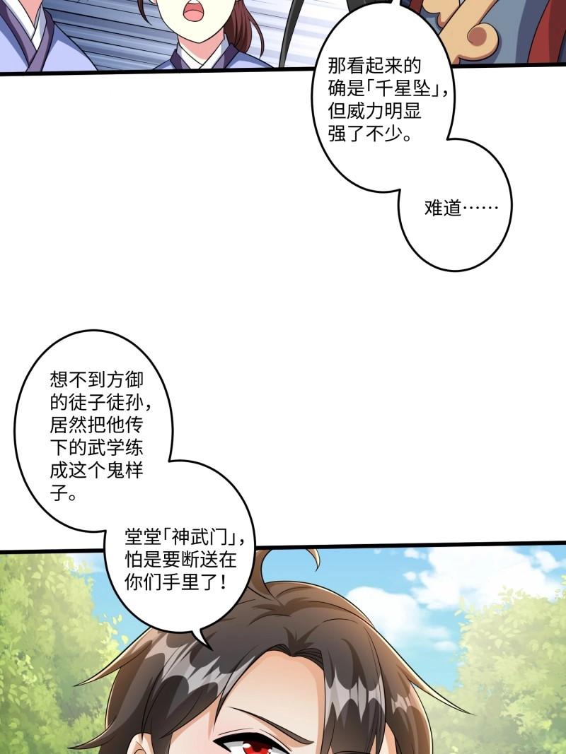 第9话 第八话 第 34 页