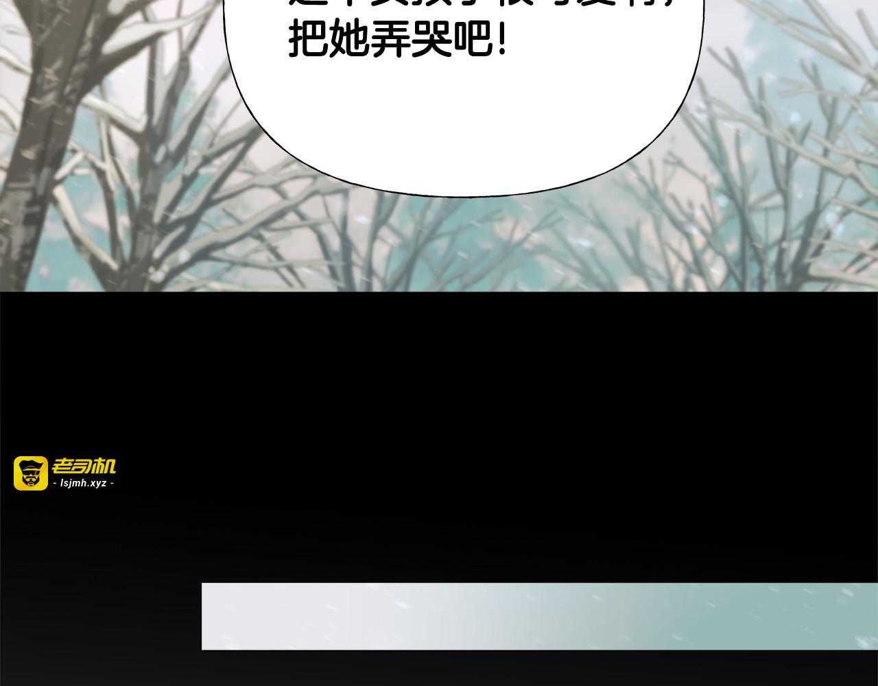 第46话 神秘少年 第 3 页