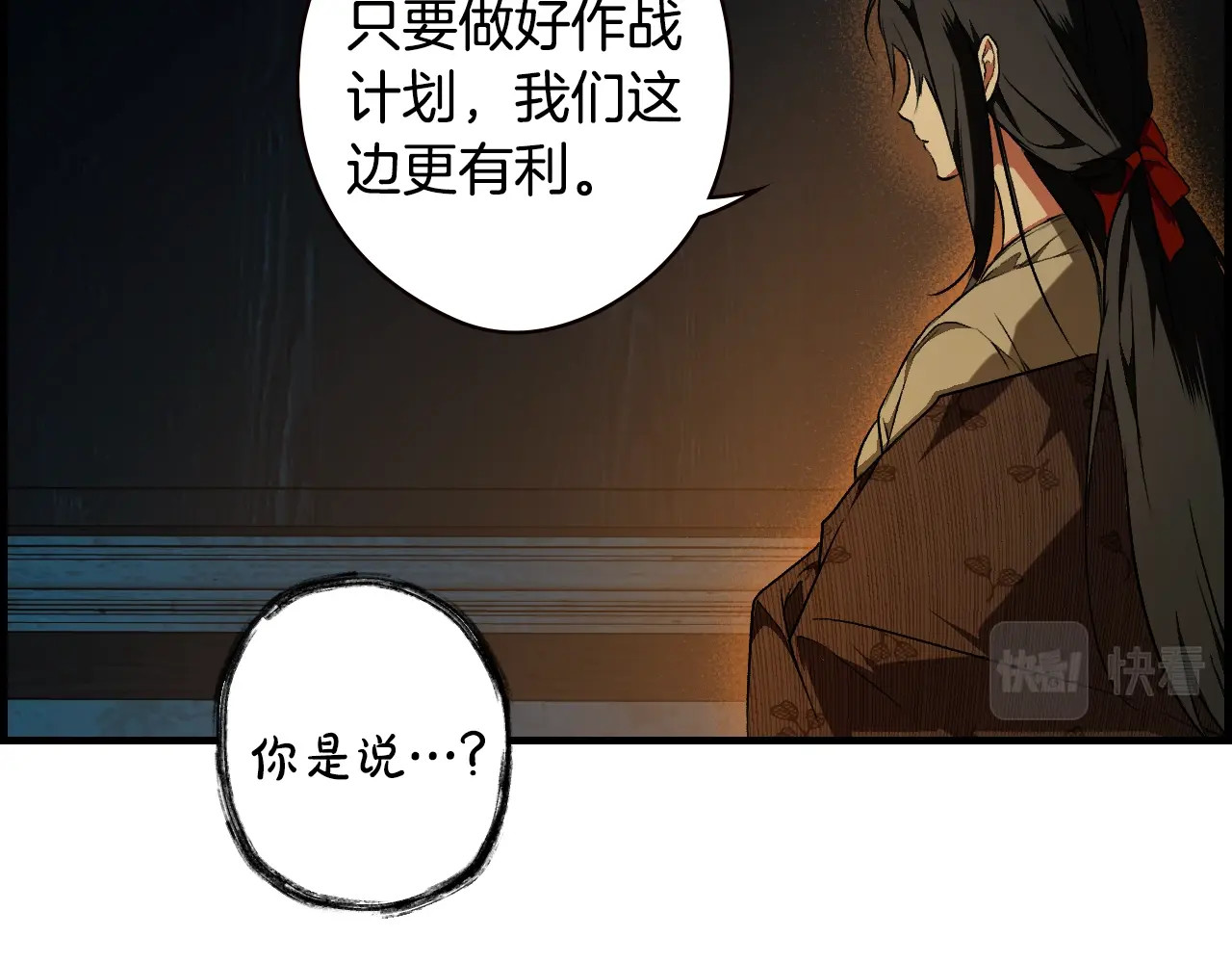 第42话 诱饵 第 72 页