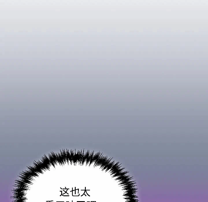 第30话 第 8 页