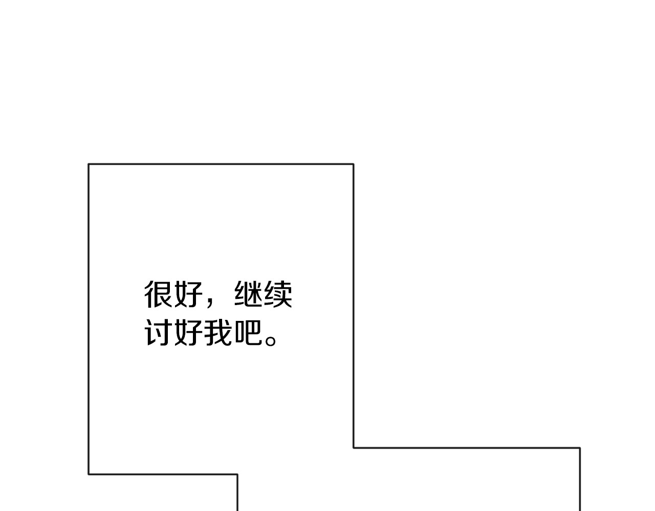 第9话 强大的后盾 第 184 页