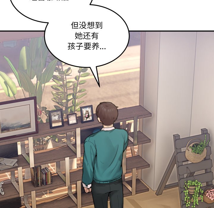 第9话 第 128 页