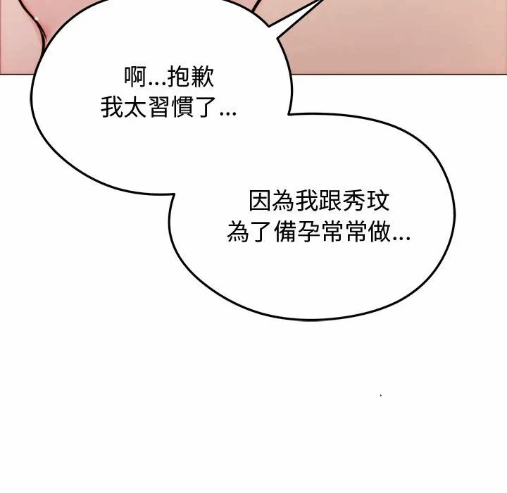 第6话 第 97 页