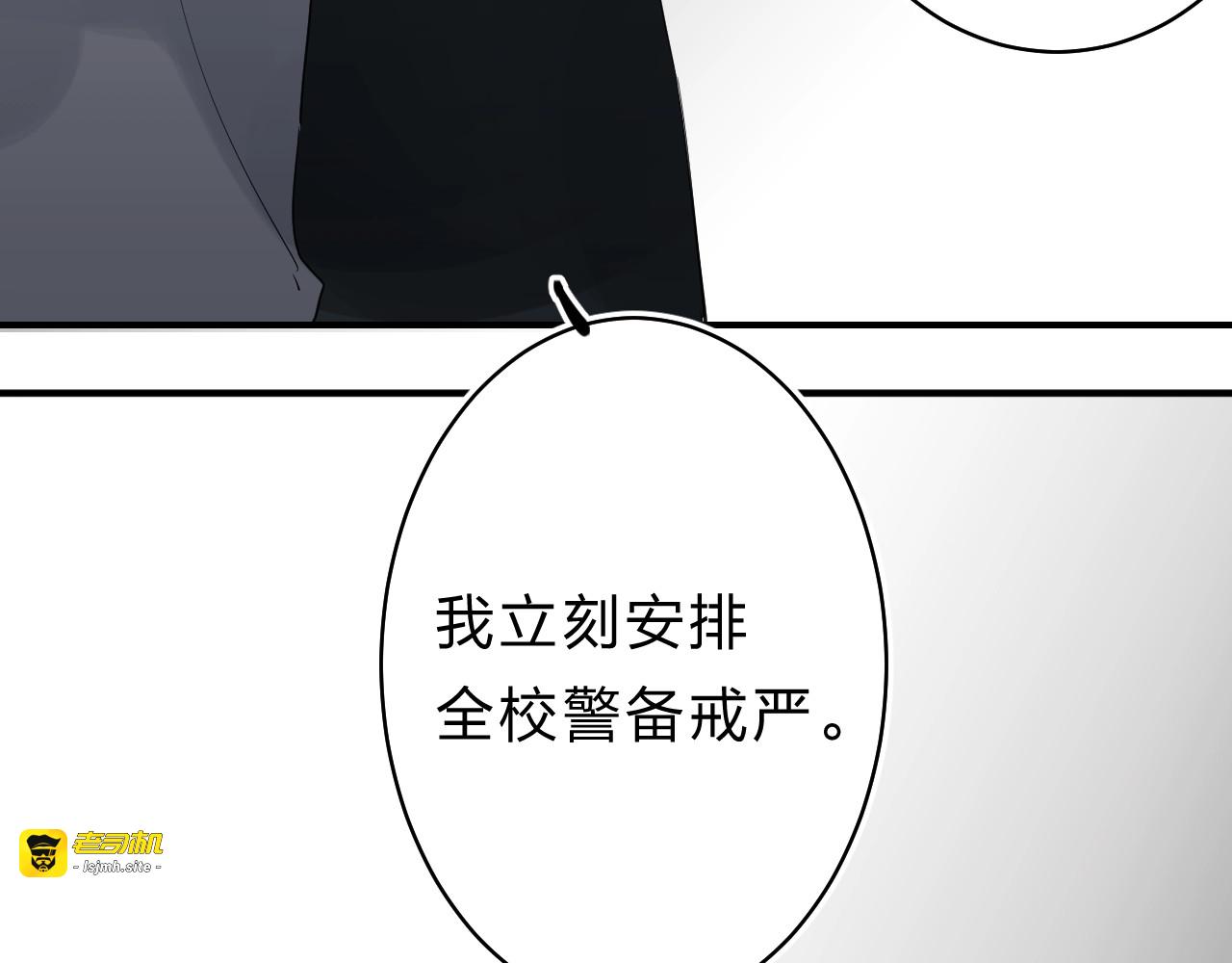 第20话 身不由己 第 9 页