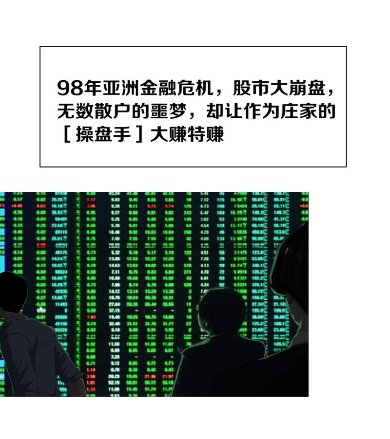 第43话 43.往事真相（1） 第 10 页
