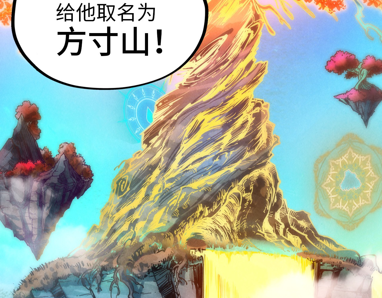 第140话 丹塔 第 110 页