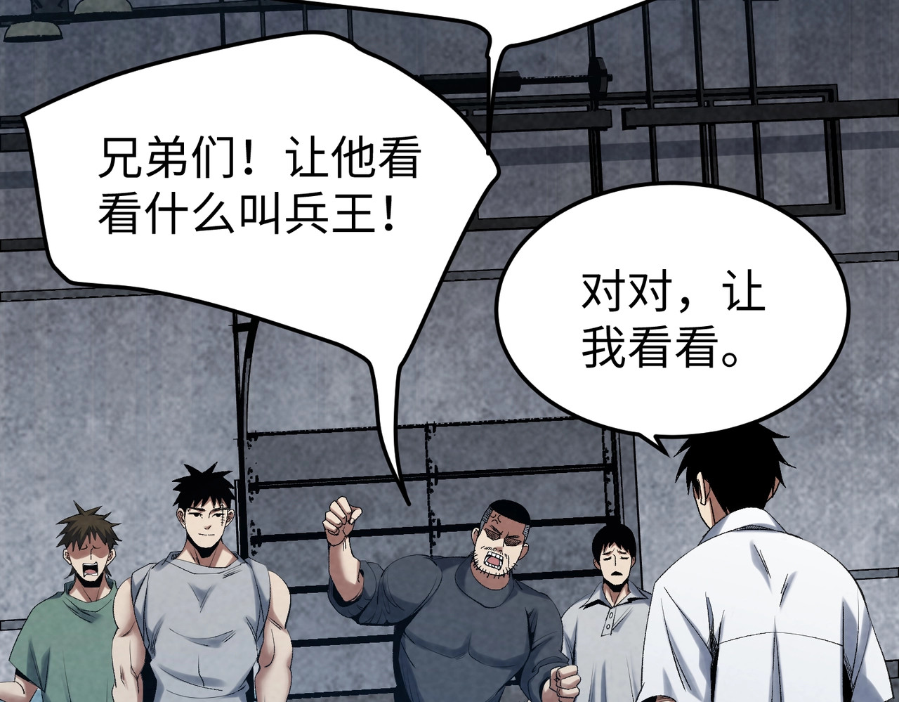 第19话 把他们碾碎！ 第 152 页