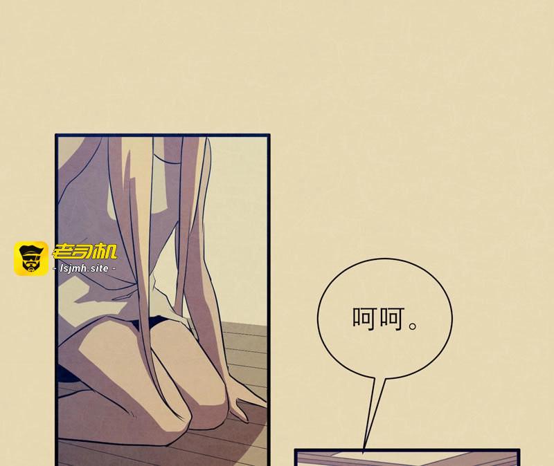第13话 小草莓，我们可是一类人！ 第 3 页