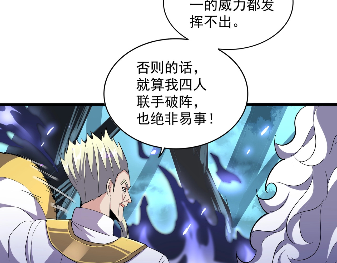 第225话 洛家危机 第 56 页
