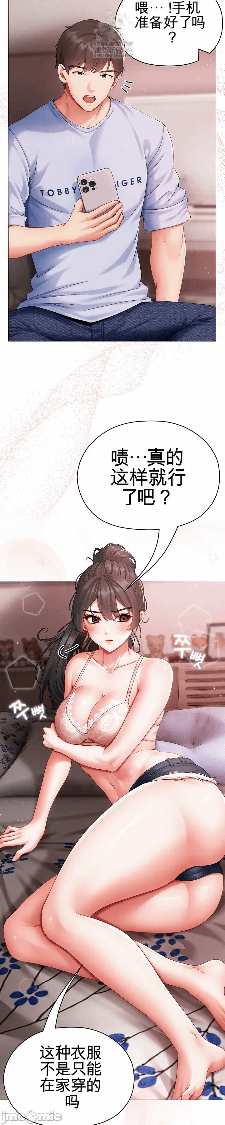 第3话 第 21 页