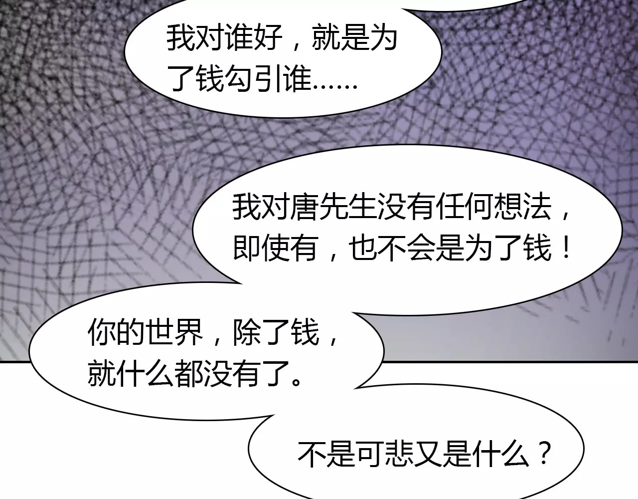 第13话 任人宰割 第 58 页