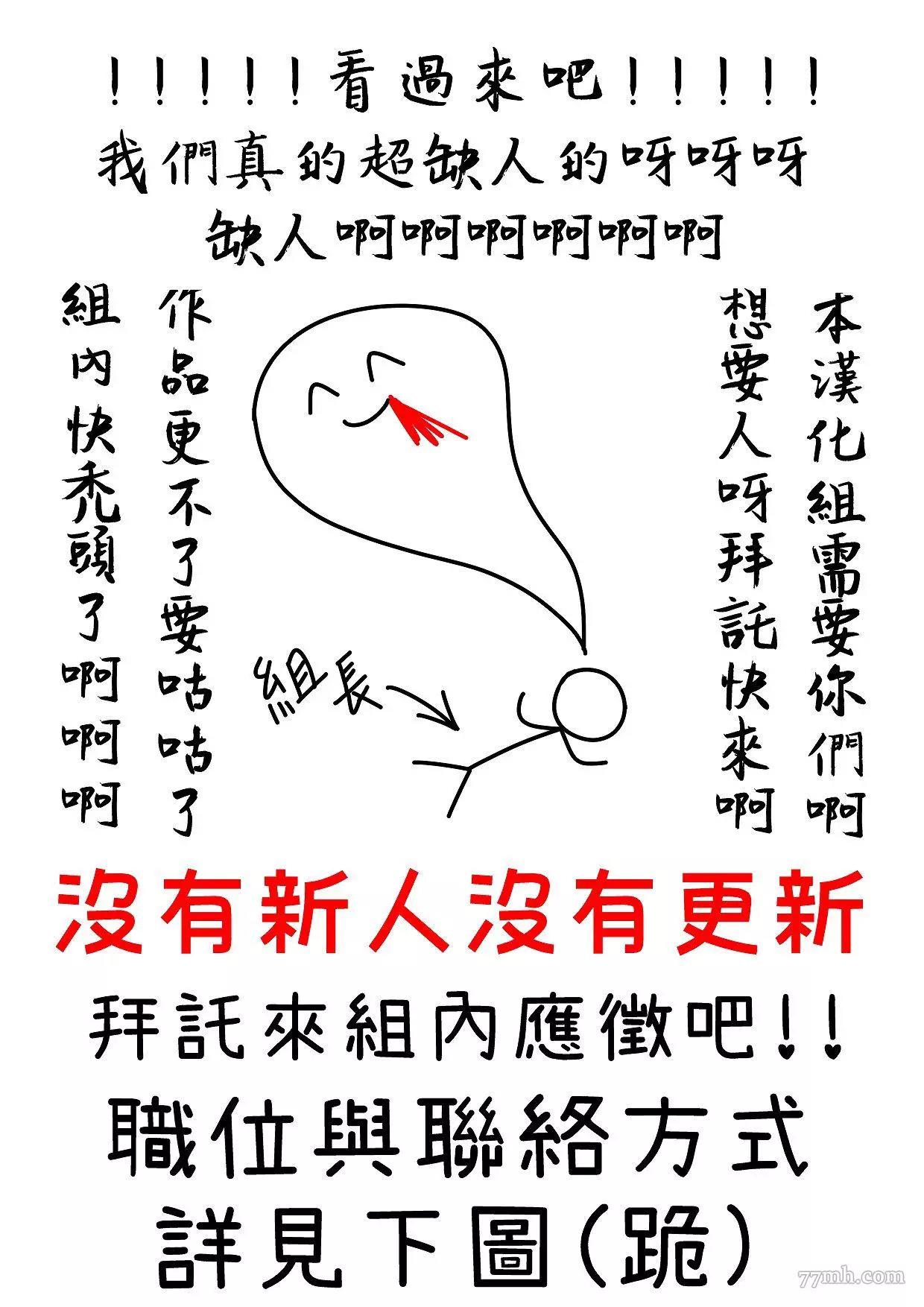 第43话 第 16 页