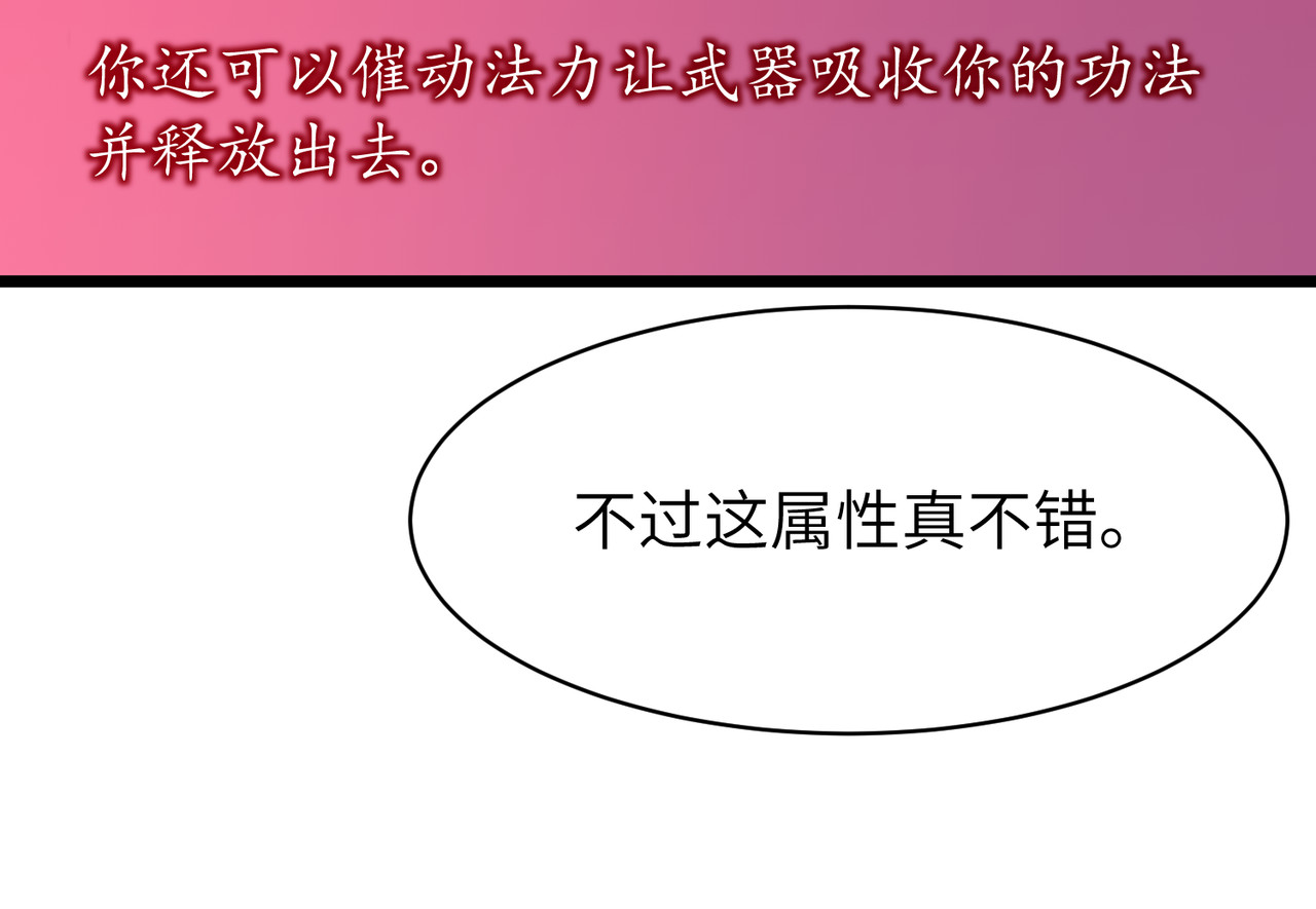 第16话 硬解附加题 第 24 页