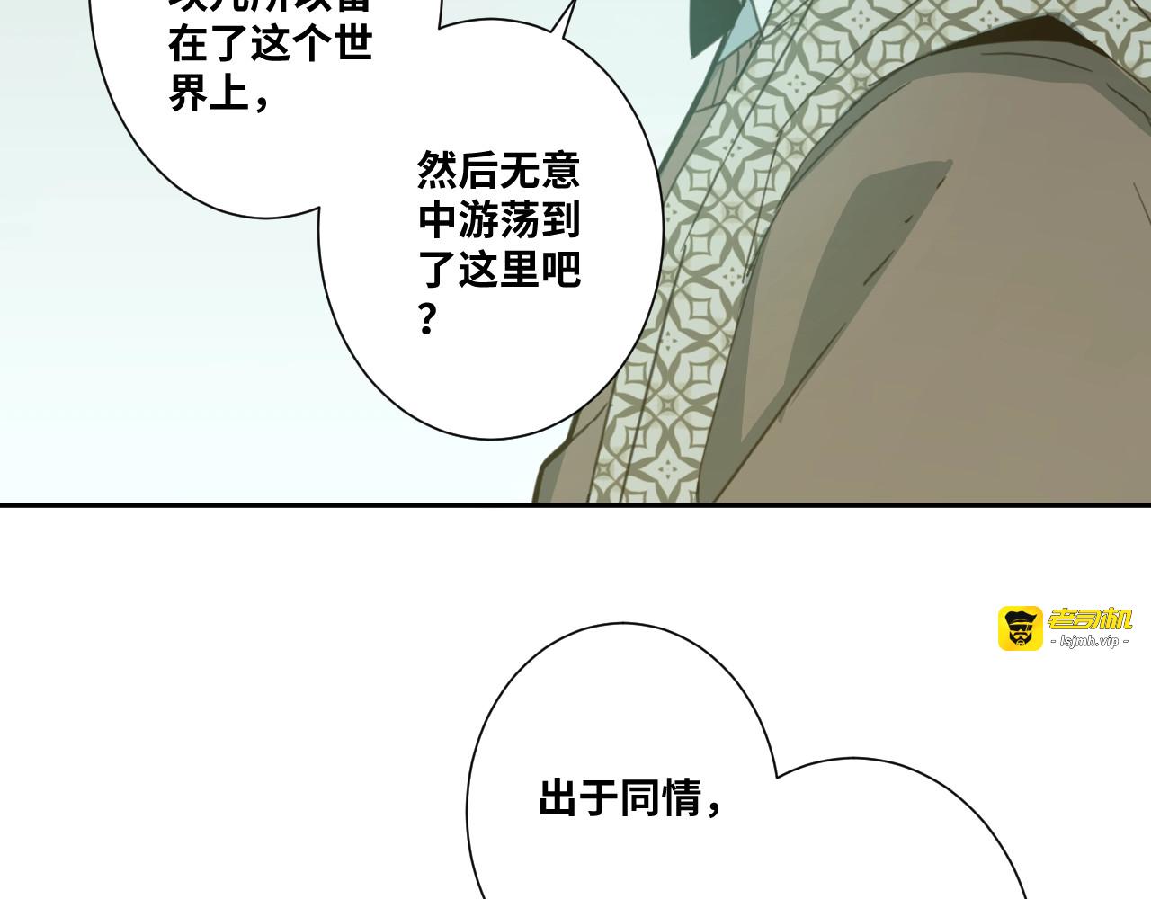 第12话 遗愿未了！ 第 33 页