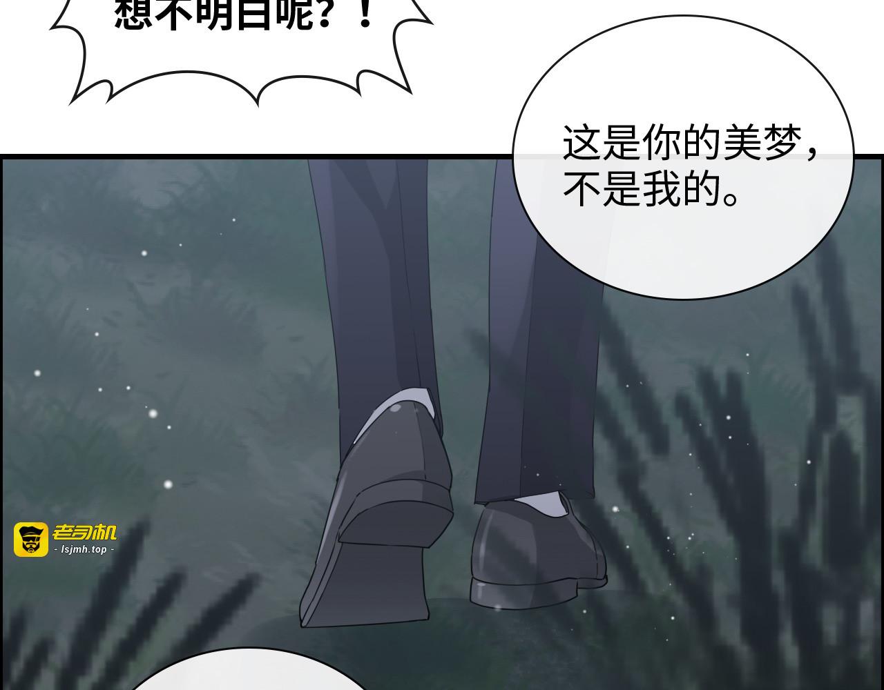 第402话 尹司宸的狠辣 第 95 页