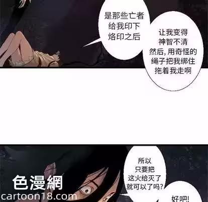 第5话 第 24 页