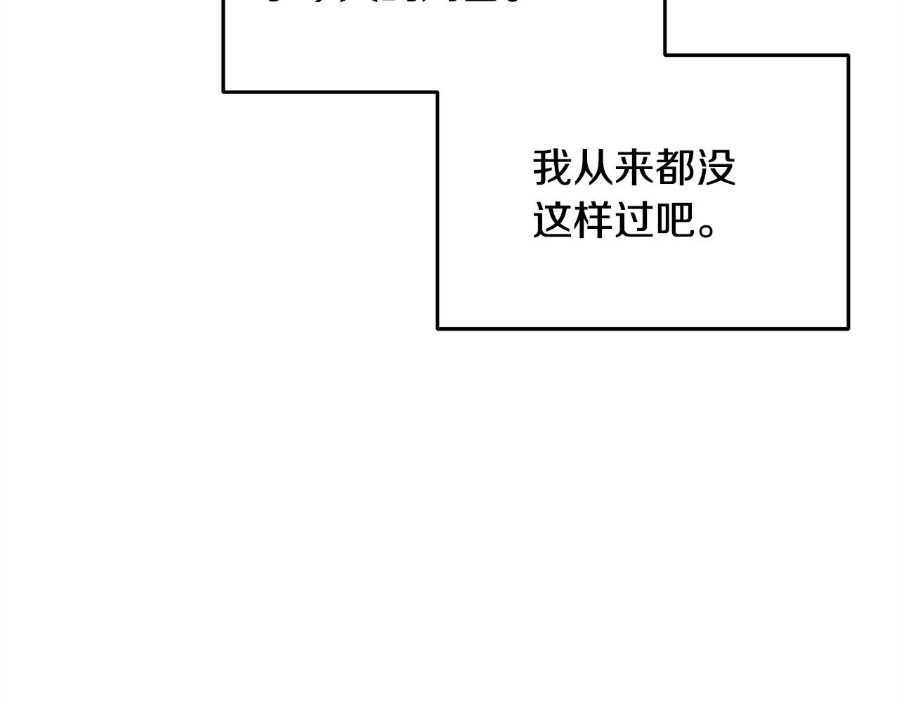第24话 如何抉择 第 198 页