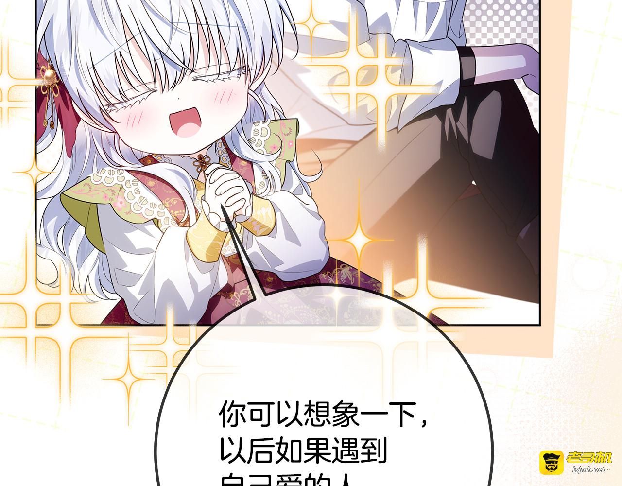 第39话 与爱情不沾边？ 第 51 页