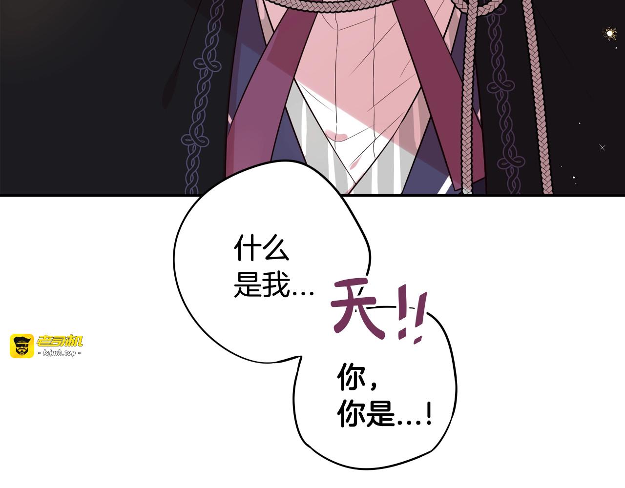 第37话 同游庆典 第 11 页