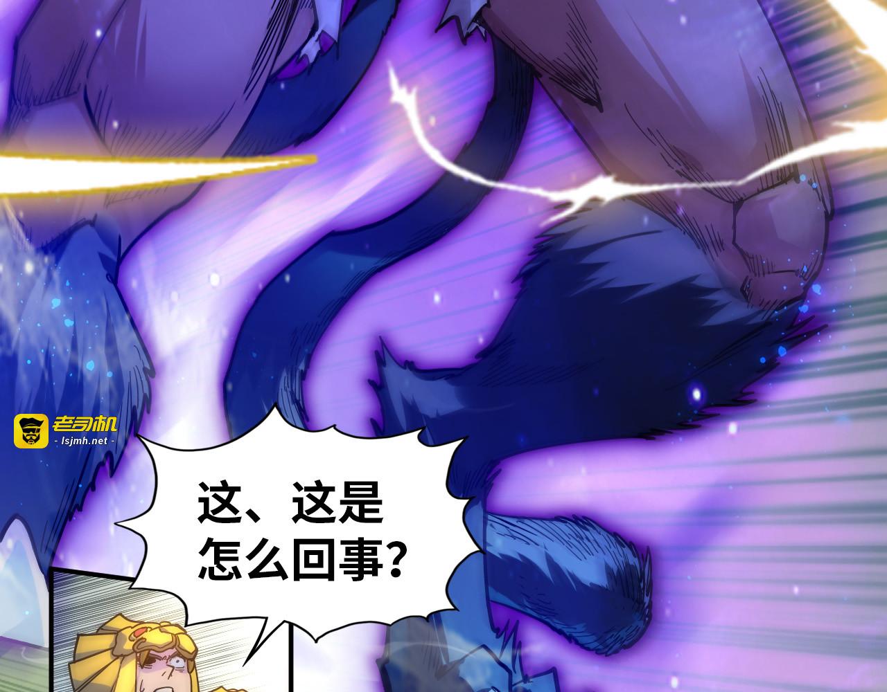 第91话 大风云掌 第 77 页