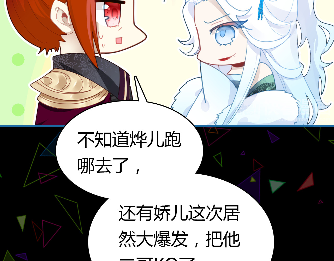 第18话 新的发现 第 50 页