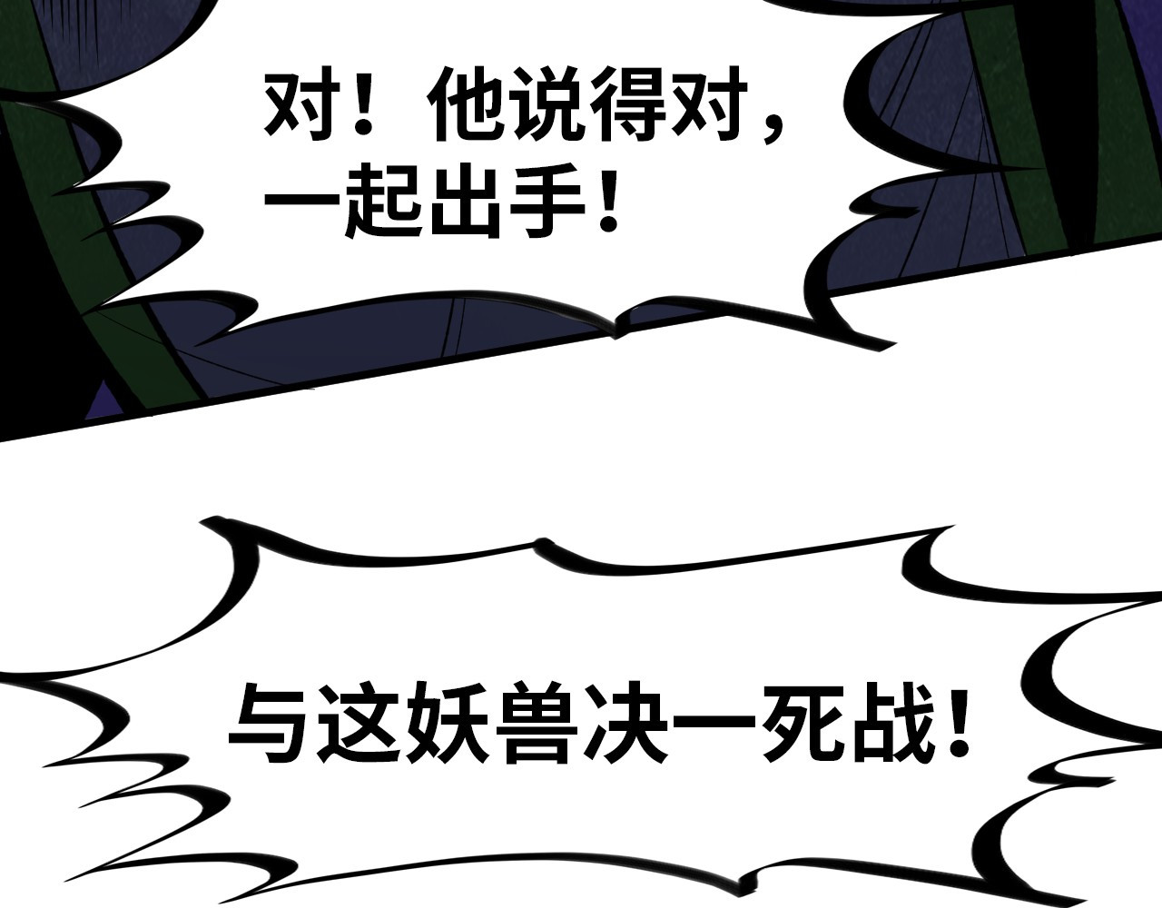 第255话 逃跑 第 42 页
