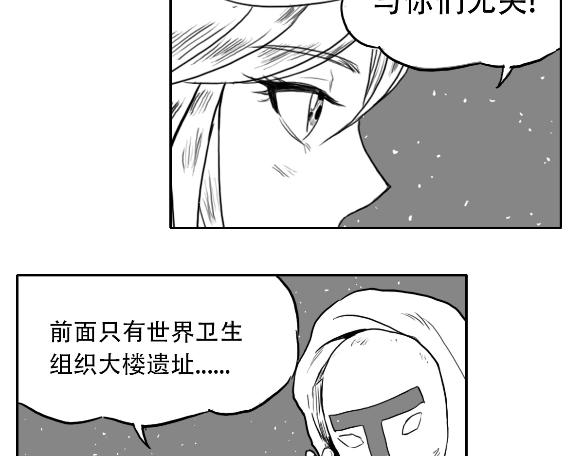 地球上的帮派 第 34 页
