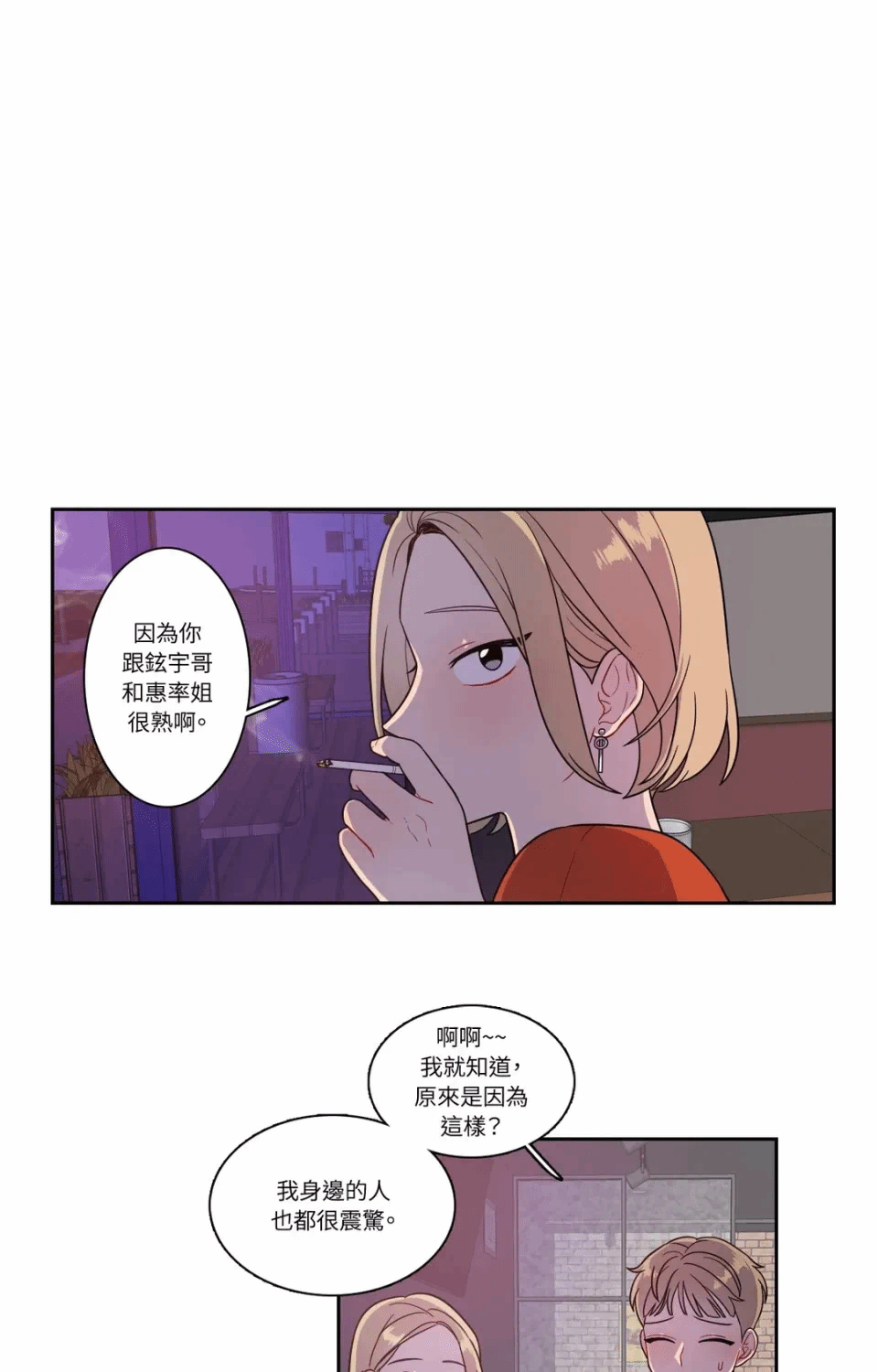 第20话第20话 第 14 页