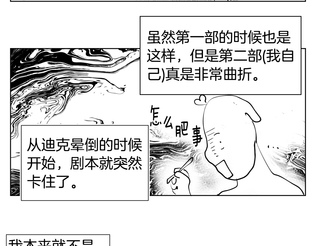 完结篇 充满希望的未来 第 130 页