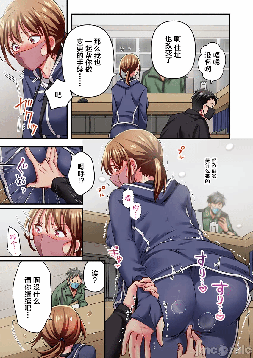 第33话 第 17 页