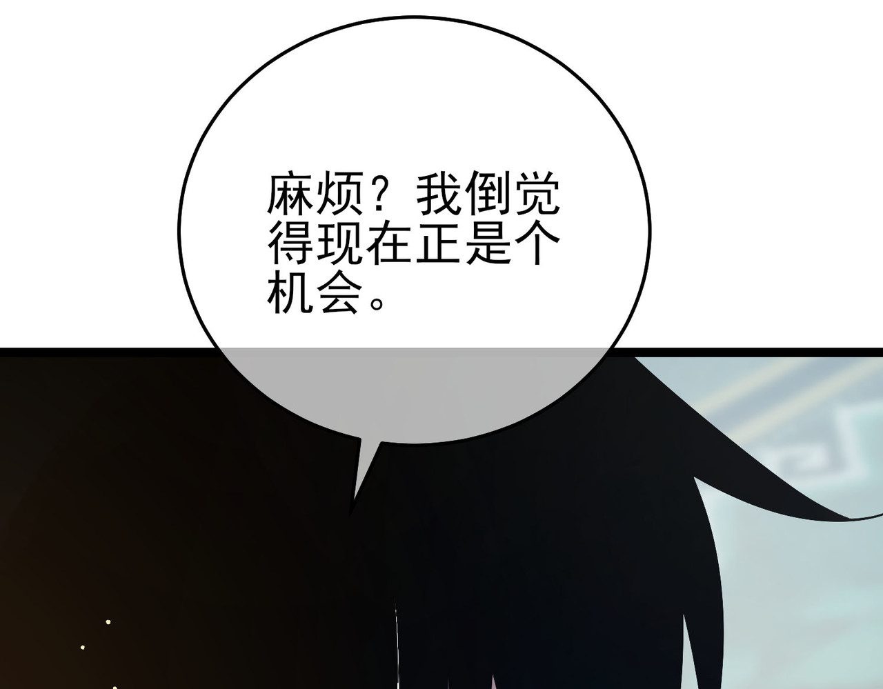 第68话 蒋老成功当选 第 198 页