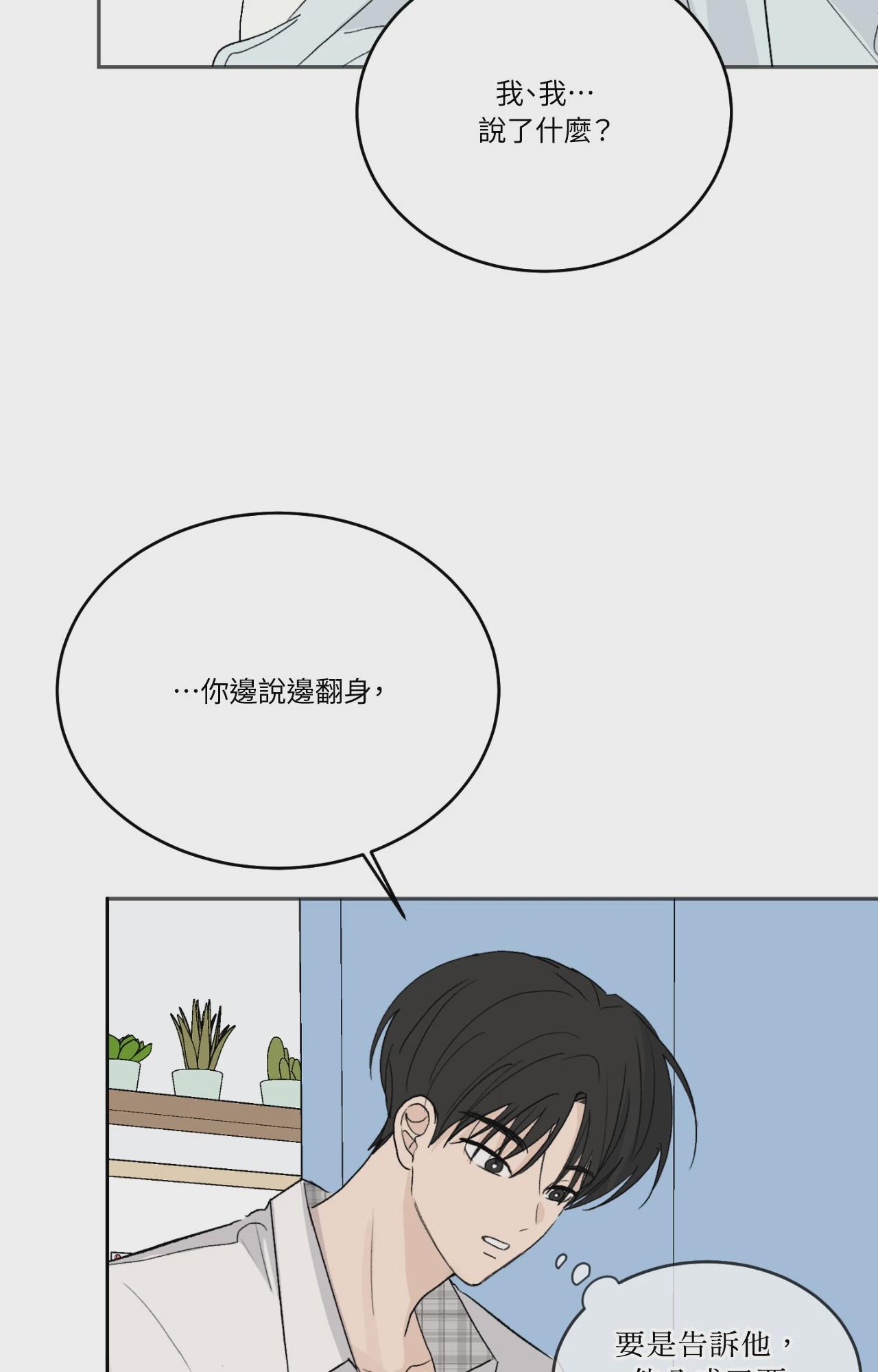 第61话 第 4 页