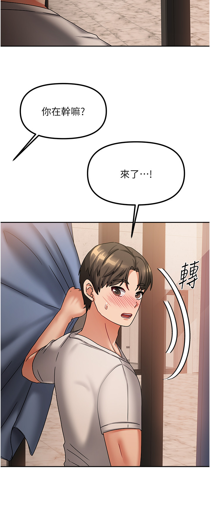 第7话 - 想像被抽插的画面 第 38 页